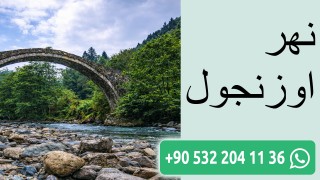 نهر اوزنجول